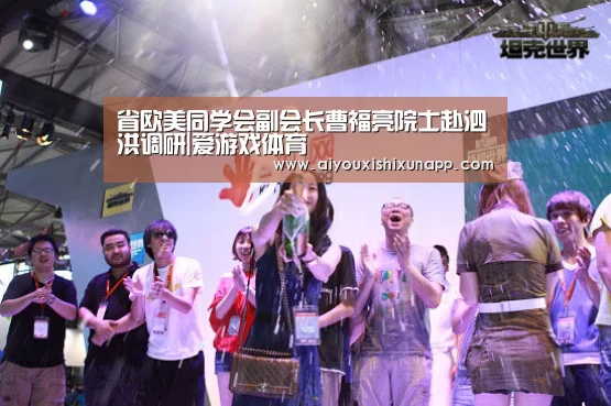 爱游戏竞猜