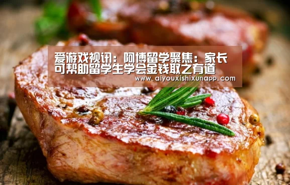 爱游戏体育