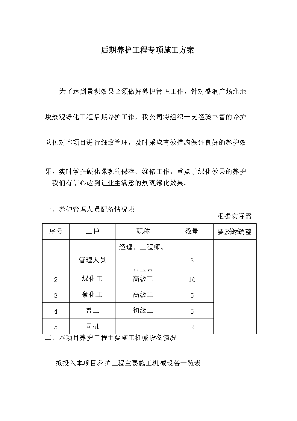 爱游戏竞猜_易贝乐专家:从《爸爸去哪儿》看宝贝成长经(图2) 爱游戏竞猜