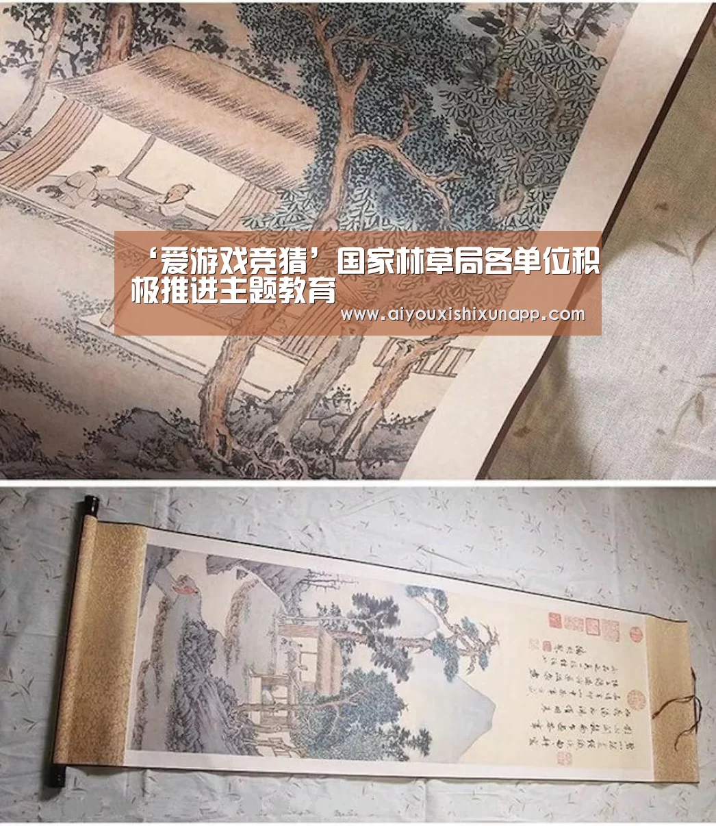 ‘爱游戏竞猜’国家林草局各单位积极推进主题教育(图4) 爱游戏竞猜